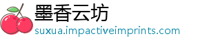 墨香云坊